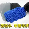 Cepillo Detallador Funcional, Cepillo para Limpiar Rejillas de Aire, Guante para Lavado de Autos, Toalla Absorbente para Secar el Auto, Guante Impermeable de Doble Cara