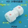 Conectores de Tubería de Aluminio-Plástico 1216 Accesorios de Plástico Pom de 4 Puntos Conector Recto Codo T para Tubería de Agua Caliente Solar