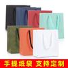 Bolsa de Papel para Joyería de Venta Caliente Cosméticos Embalaje de Joyería Bolsa de Regalo Bolsa Portátil para Joyería Bolsa de Embalaje