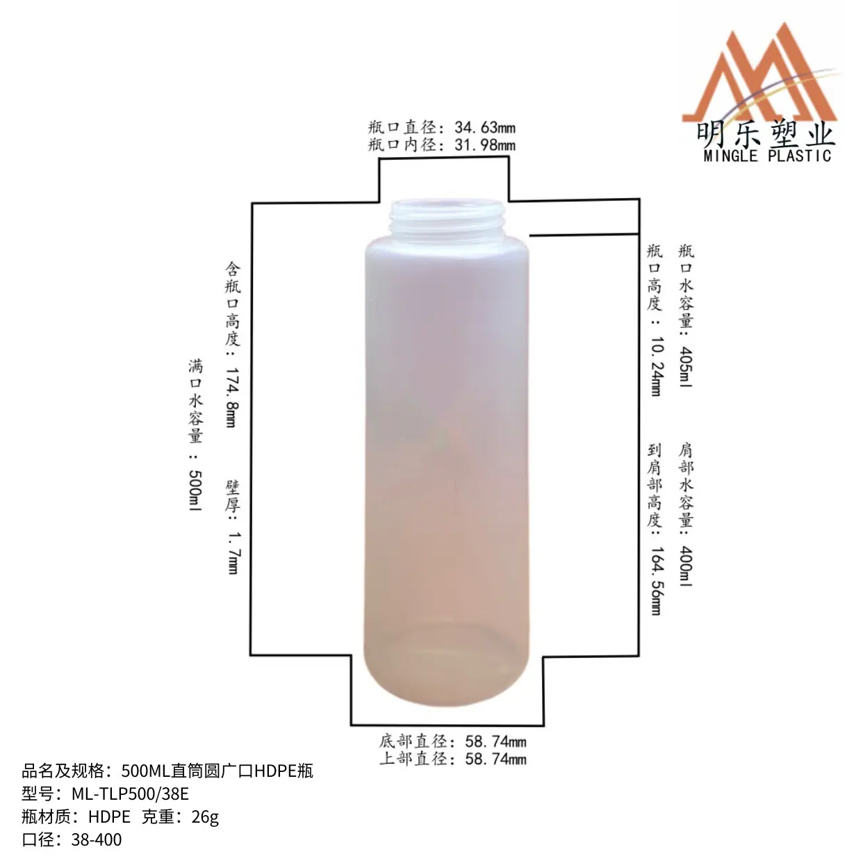 500ML直筒圆广口HDPE瓶身-02尺寸图