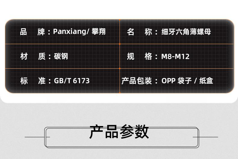 铁镀白锌细牙六角薄螺母_03_11.jpg