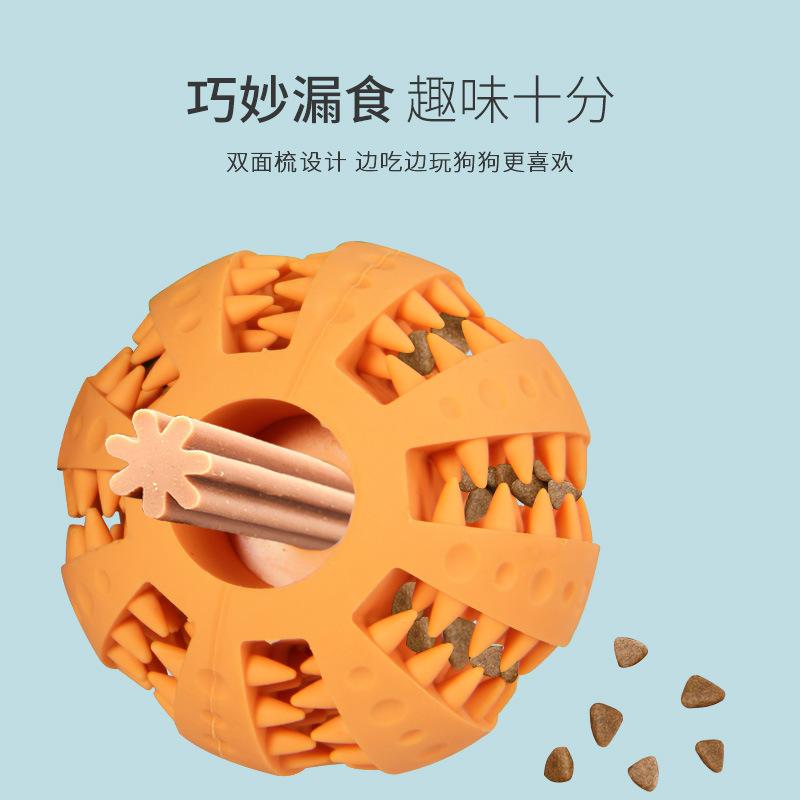 波点磨牙球 (4).jpg