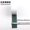 Paquete de baterías de litio papel de cebada adhesivo motor reparación papel aislante 18650 embalaje protección junta de sellado