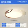Luz Principal de Sala de Estar Luz de Techo Moderna Simple Elegante 2025 Nueva Dormitorio LED Espectro Completo Protección Ocular Lámparas Zhongshan