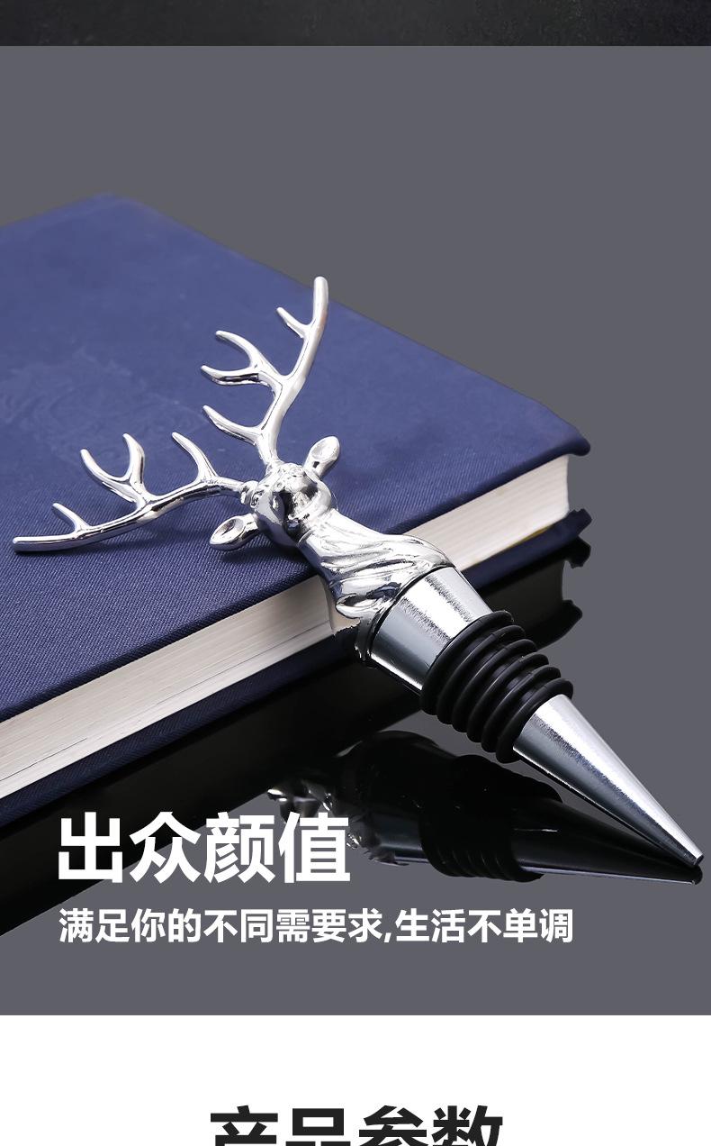 合金红酒塞2_07.jpg