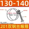 Abrazadera de Manguera de Acero Inoxidable 304 Espesor Doble Cable de Acero Abrazadera de Cable de Acero Abrazadera para Tubo de Goma Abrazadera para Tubo de Aceite Abrazadera para Tubo