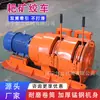 Directamente del Fabricante Original, Cabrestantes Mineros Listos para Enviar, Equipos de Elevación Minera, Rascadores Eléctricos Subterráneos Resistentes al Desgaste y Duraderos