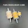 Peças para Gerador a Gasolina Diesel 170/178F/186F Filtro de Combustível Passante Copo de Filtro 5-8kw Filtro