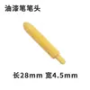 Ponta de reposição para caneta de pintura Toyo SA-101 Acessórios para caneta de pintura Cipreste Chinês Boca de caneta Mitsubishi ponta larga
