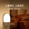 Luz Noturna LED Inteligente de Economia de Energia Carregável Quarto Mesa de Cabeceira Atmosfera Noturna Sono Alimentação do Bebê Sensor de Proteção Ocular Luz
