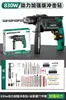 Taladro de Impacto de Alta Potencia Green Forest 830W para Uso Doméstico, Martillo Eléctrico Multifuncional para Perforación de Paredes, Herramienta Profesional con Cable