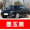 78. Plumón de pintura para retoque de coche Geely Emgrand, disponible en Gris Lluvia Ahumada, Azul Sombra Lunar, Blanco Perla, Azul Glaciar y Negro Perla, para reparación de rayones