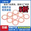 Junta de Cobre Rojo 2 mm de Espesor 3 mm Arandela de Cobre Recocido Anillo de Sellado M3--M75 Para Mesa Marina Arandela Plana Personalización No Estándar