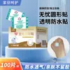 Jia times cuidado pegatinas redondas transparentes sin preocupaciones pegatinas redondas sin preocupaciones impermeables lindas mini pegatinas redondas impermeables para niños