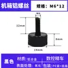 Tornillos coloridos de apriete manual M3M4M5M6 para gabinetes de computadora y gabinetes, tornillos de ajuste moleteados de aleación de aluminio
