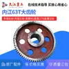 Prensa grande engrenagem grande volante Neijiang Xi'an Nanjing Shanghai acessórios de prensa engrenagem pequena polia três pacotes