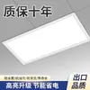 Luz de LED Integrada para Teto de Banheiro, Painel de Teto Embutido de LED para Cozinha, Luminária de Teto de Alumínio para Cozinha e Banheiro