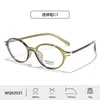 Nuevos Armazones para Gafas Estilo Nerd de Tr90, Gafas Protectoras Anti-Luz Azul para Viajeros, Varillas de Carey al por Mayor, Gafas Lisas