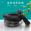 Alambre de Aluminio para Poda y Modelado de Bonsái, Adecuado para Plantas de Tocón Viejo y Doblado de Ramas de Árboles Frutales