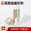 Latas de Papel de Colores Personalizadas en Stock, Cajas de Empaque Cilíndricas con Estampado en Caliente de Grado Alimenticio, Productos Cosméticos y de Cuidado de la Piel, Papel Kraft, Polvo de Raíz de Loto, Cierre de Seguridad para Niños