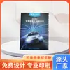 Fabricantes de Guangzhou especializados en la producción de varios manuales, folletos, álbumes de fotos, tarjetas de presentación, álbumes corporativos, páginas a color