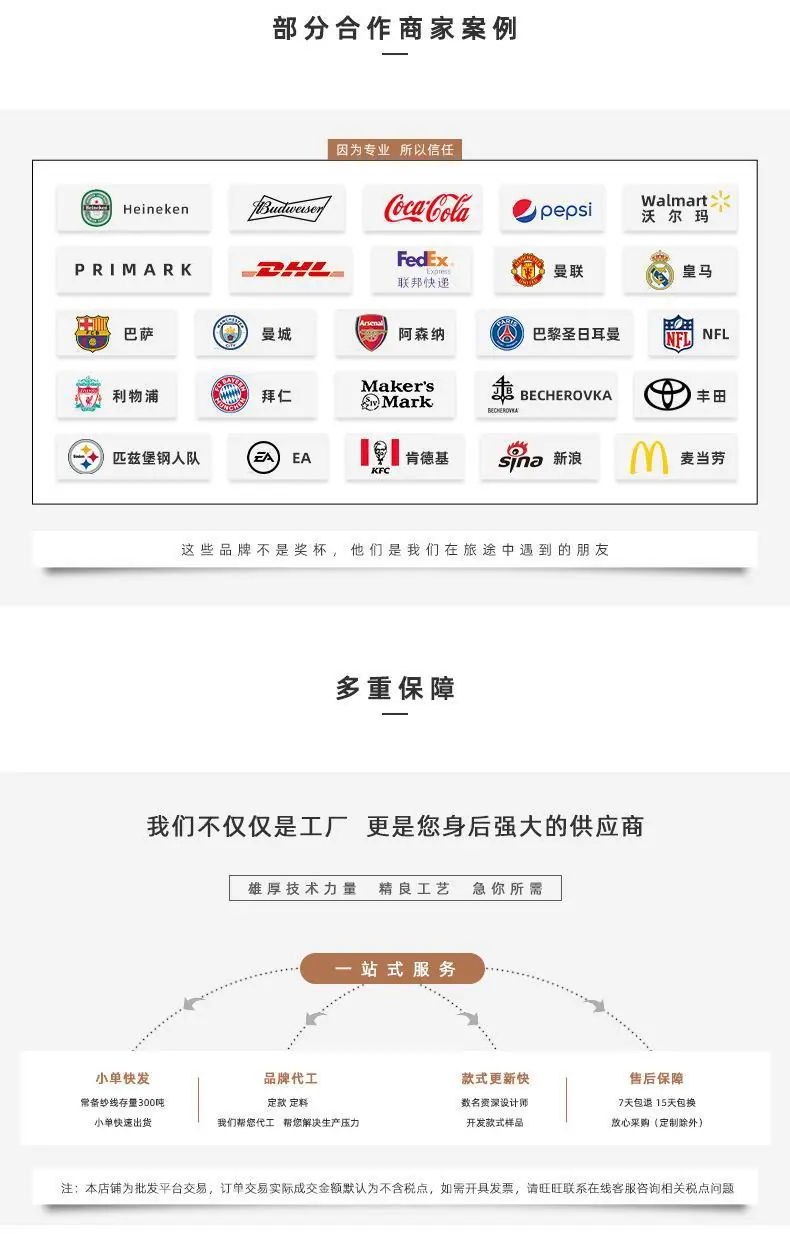 详情尾3 (2)