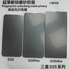 Para Samsung S24 Ultra Ultra Ultra S23 Desbloqueo por Huella Dactilar 22 Película Templada Antirreflejos S25 Plus Película Suave de Coagulación de Agua