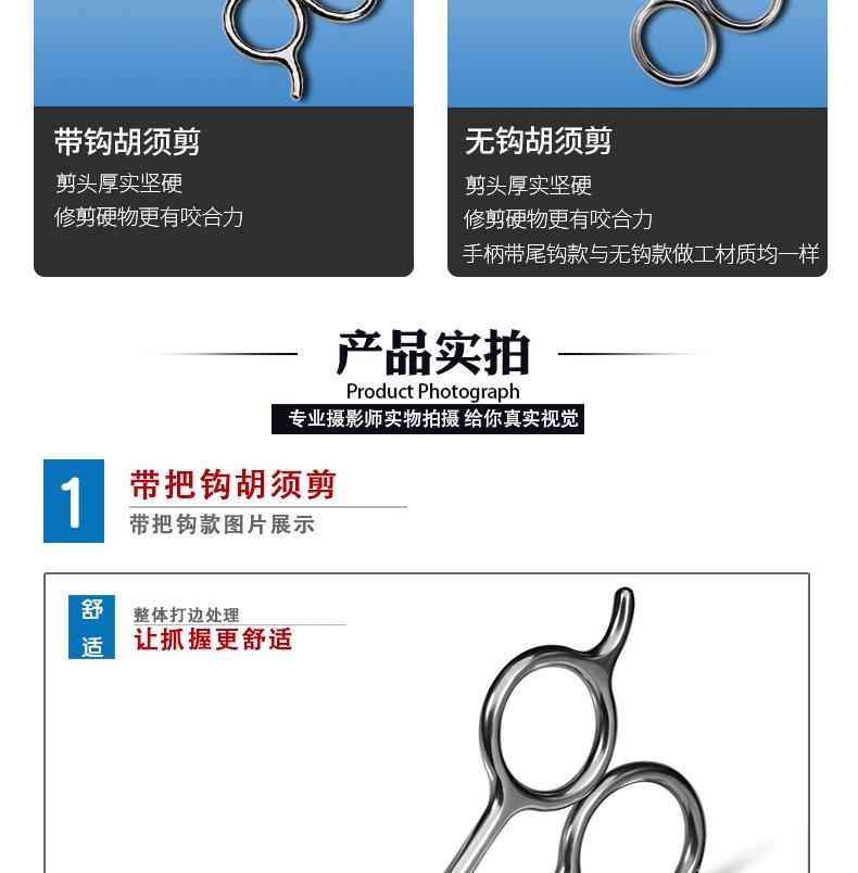 理发剪刀_03.jpg