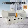 Ventilador Centrífugo de Acero Inoxidable Antiexplosión Extracción de Humo Eliminación de Polvo Ventilador de Alta Potencia de Acero Inoxidable Alta Temperatura 7-41 Ventilador Centrífugo
