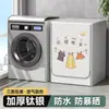 Funda Impermeable para Lavadora de Pulsador, Adecuada para Haier Panasonic Little Swan de Carga Superior, Funda Protectora a Prueba de Polvo para Balcón