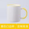 Tazas de Cerámica con Impresión de Logo Personalizado, Proceso de Transferencia de Calor, Tazas de Leche, Tazas de Regalo Personalizadas, Souvenirs Corporativos
