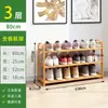 Un estante para zapatos de bambú de varias capas, zapatero simple para el hogar, a prueba de polvo, económico, estante de almacenamiento para dormitorio de dormitorio
