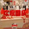 Decoración del Día Nacional Tienda de Centro Comercial Tienda Adornos Tridimensionales Feliz Celebración Escena de Mesa Arreglo de Atmósfera Gama Alta