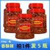Snack Seco Crujiente Picante de Guizhou Especialidad Local de Guizhou Snack Crujiente de Chile Seco Snack de Ocio 250g*2