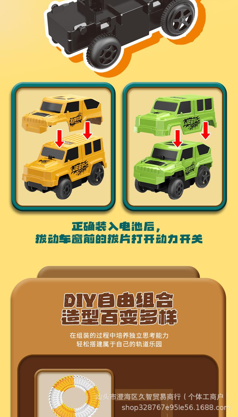 益智轨道详情图-拷贝_09.jpg
