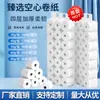 Papel higiénico de hotel papel de mano casa de huéspedes rollo hueco papel de habitación de invitados papel higiénico de habitación de invitados rollo comercial papel de rollo pequeño fábrica venta al por mayor