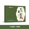Parche para Eliminar la Humedad de la Artemisa Parche para la Salud en Puntos de Acupuntura Parche de Moxibustión Parche de Compresa Caliente Parche para el Ombligo Parche de los Tres Volteos Parche Herbal para Puntos de Acupuntura En Stock