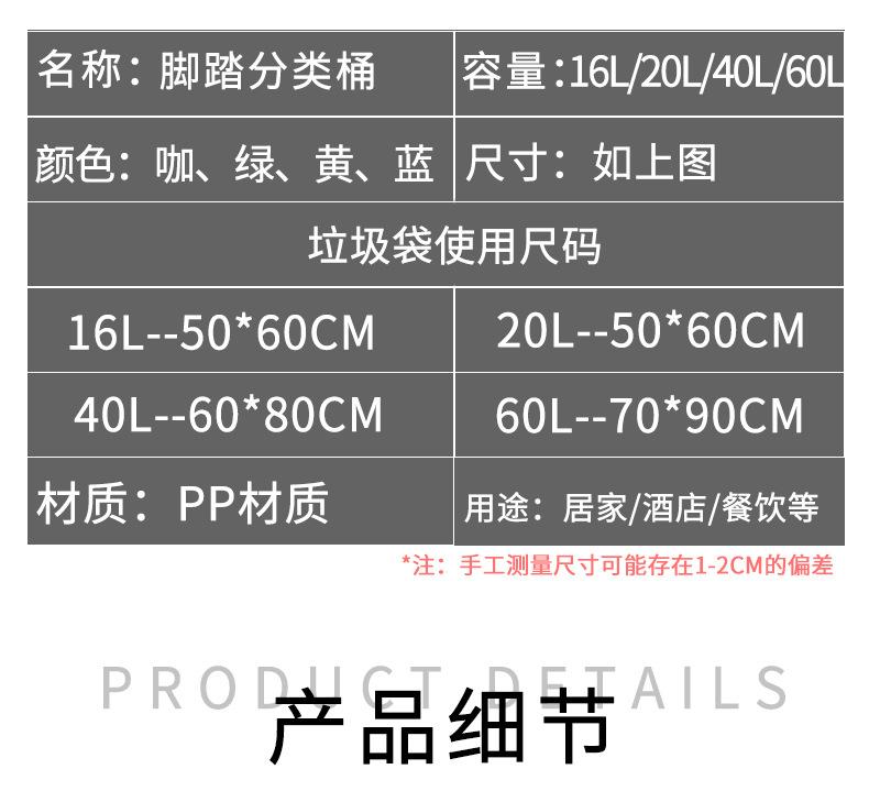 双色垃圾桶详情页_06
