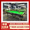 Taco de Bilhar Estilo Chinês Qianxinan, Tamanho de Mesa de Bilhar Estilo Chinês Yuxi, Preço de Mesa de Bilhar Estilo Chinês Baoshan, Bilhar Zhaotong