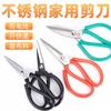 Tijeras de acero inoxidable para el hogar, tijeras pequeñas, hechas a mano, para bricolaje, corte de papel en forma de U, cabezal de corte, tijeras de cocina