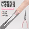 Pinza Moldeadora de Nariz Puntiaguda para Uñas Puntas de Uña Portátiles Moldeado con Fototerapia Uñas de Construcción y Extensión Pinzas Fijas Especiales para Salón de Uñas Venta al por Mayor