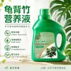 Solución Nutritiva Especial para Monstera Deliciosa, Previene el Amarilleo y la Caída de Hojas, Promueve el Enraizamiento y el Crecimiento Fuerte, Planta Verde de Interior Planta en Maceta Concentrado Fertilizante Universal para Flores