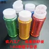 Pó glitter em frasco 80g-120g multicolor multiestilo 120ml pó glitter em frasco fábrica direta pó glitter