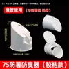 Dispositivo Anti-Olor de PVC para Tuberías de Alcantarilla, Tapa Anti-Olor Antirretorno, Válvula Antiobstrucción, Adhesivo a Prueba de Insectos, Serpientes y Ratas, Dispositivo Anti-Olor