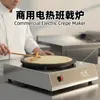 Máquina para Hotcakes Puesto Comercial Plancha Calentamiento Eléctrico Modelo CNC Automática Temperatura Constante Acero Inoxidable Máquina para Hotcakes Horno para Hotcakes