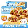 Lin Baobao Queijo Grelhado Rolinho de Carne Aquecimento Rápido no Micro-ondas Pronto para Comer Café da Manhã Semiacabado Lanche da Tarde Pizza