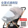 [Frete Grátis] Mosquiteiro Completo para Carrinho Dobrável Universal Malha Criptografada Anti-Mosquito