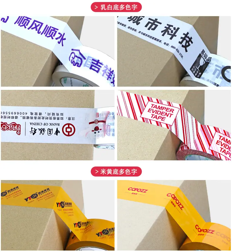 胶带定制_09.jpg