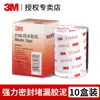 Sellador Impermeable 3M2166 para Sellar Fugas en Cables y Tuberías, Relleno de Equipos de Comunicación, Sellador Impermeable, a Prueba de Humedad, Aislante