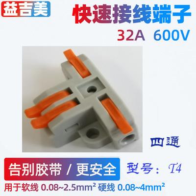 T4灰橘
